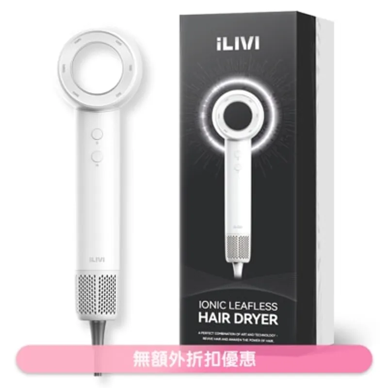 ILIVI負離子速乾無葉風筒(商家直送-8個工作天內送到府上)