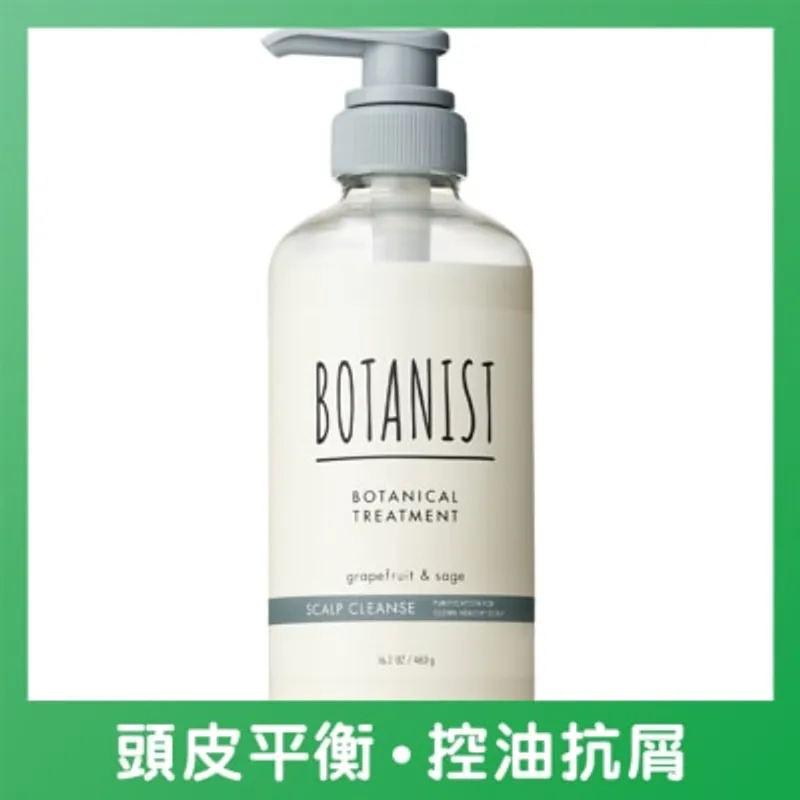 BOTANIST頭皮護理植物性護髮素