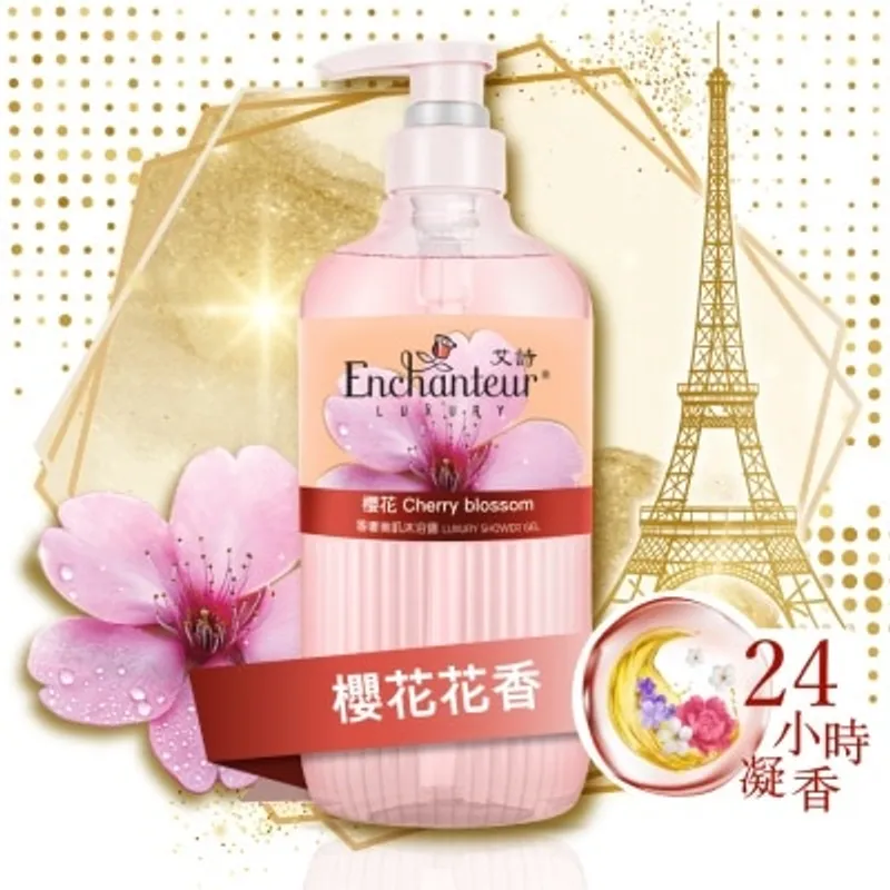 艾詩美肌沐浴露櫻花