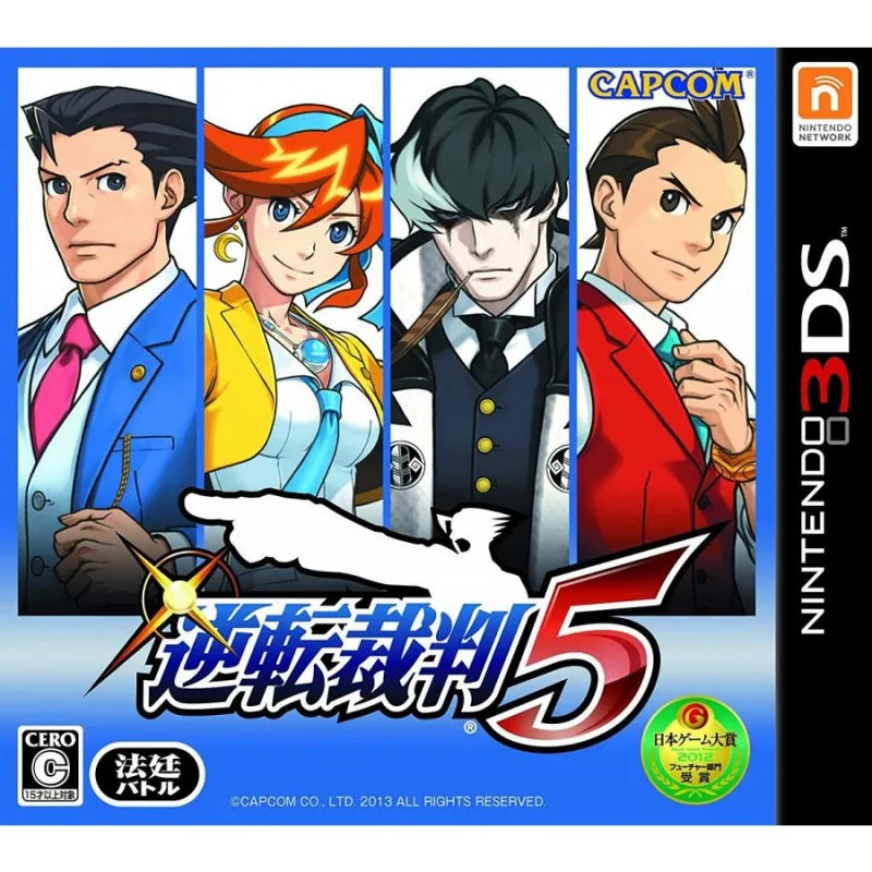 3DS 逆轉裁判5 普通版 日版