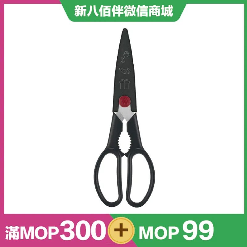 ZWILLING 可拆除厨房剪 8"