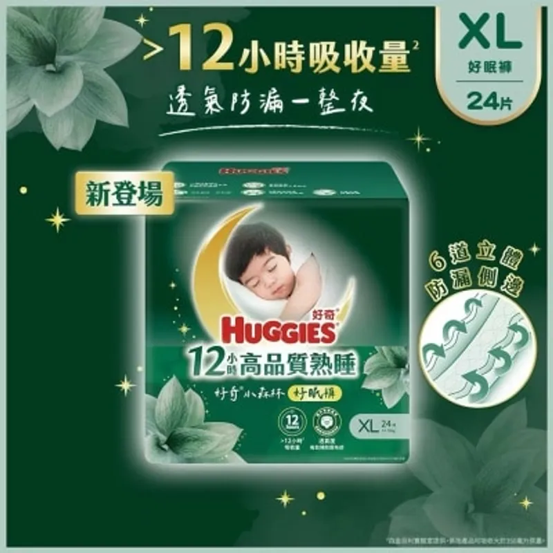 好奇 天然透氣學習褲好眠褲加大碼24片