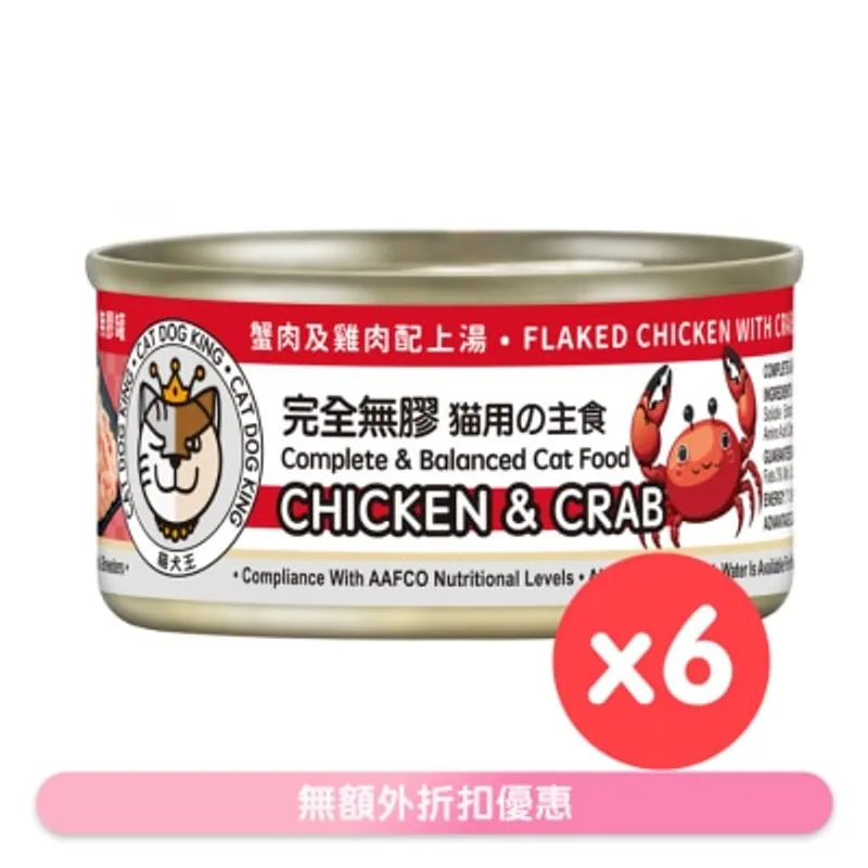 貓犬王 貓用之主食 蟹肉及雞肉肉絲湯罐 (80gx6) 220146