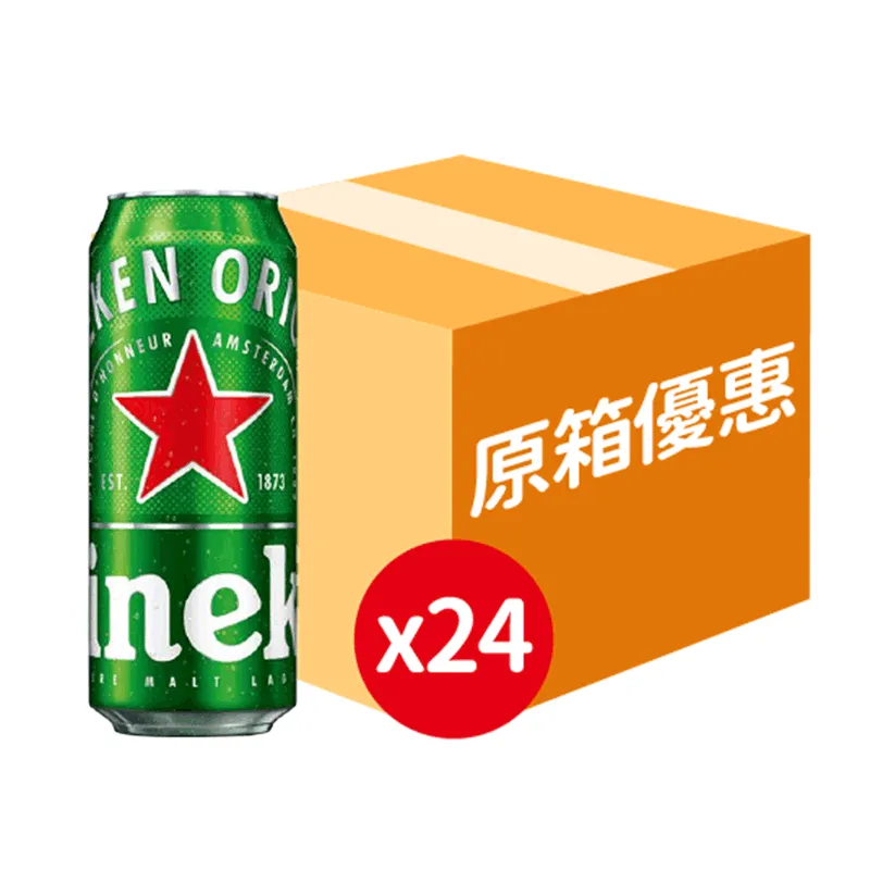 高罐喜力啤酒 (原箱)