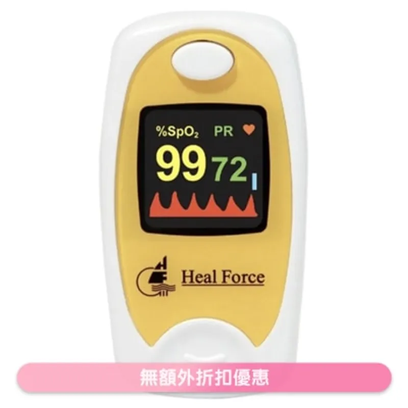 HEAL FORCE Prince-100C 指式脈搏血氧儀(彩色顯示屏)(商家直送-8個工作天內送到府上)