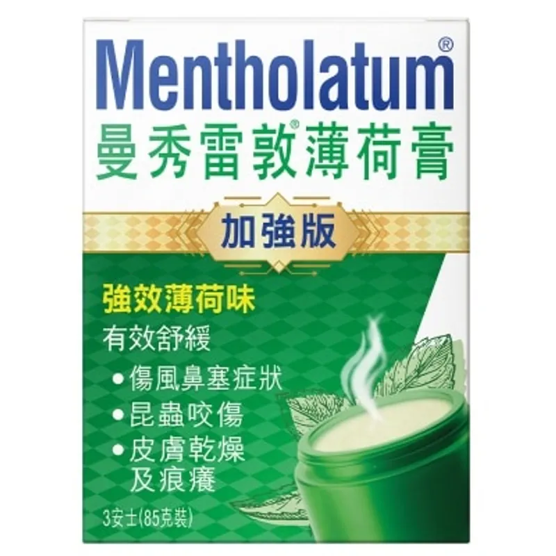 曼秀雷敦薄荷膏加強版3OZ