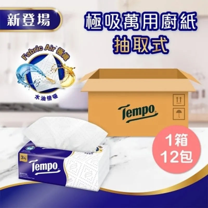 TEMPO得寶 極吸萬用抽取式廚紙 12包裝