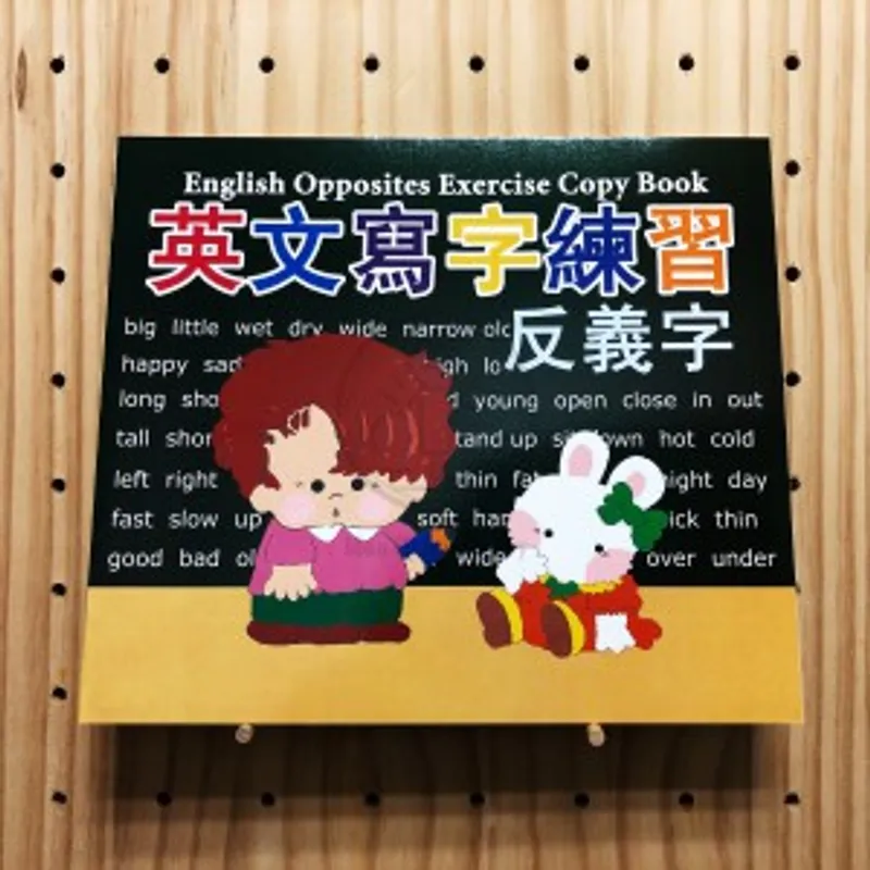 精華 英文寫字練習