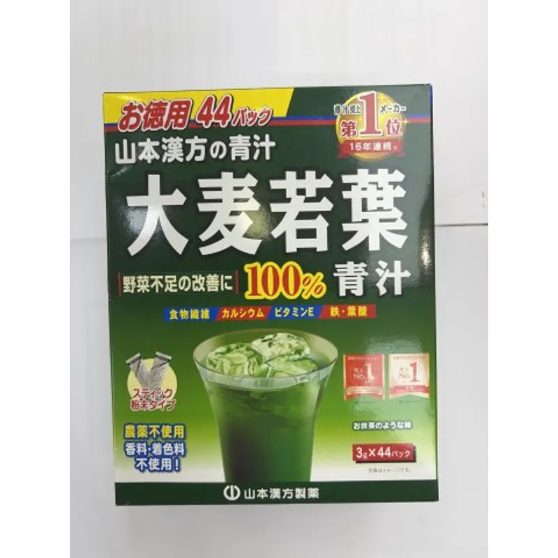 日本山本漢方大麥若葉青汁粉末