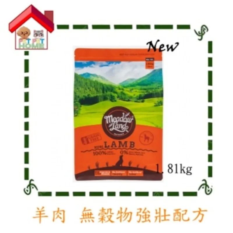 Meadowland (羊肉) 無穀物強壯配方全犬糧 新舊包裝隨機發貨