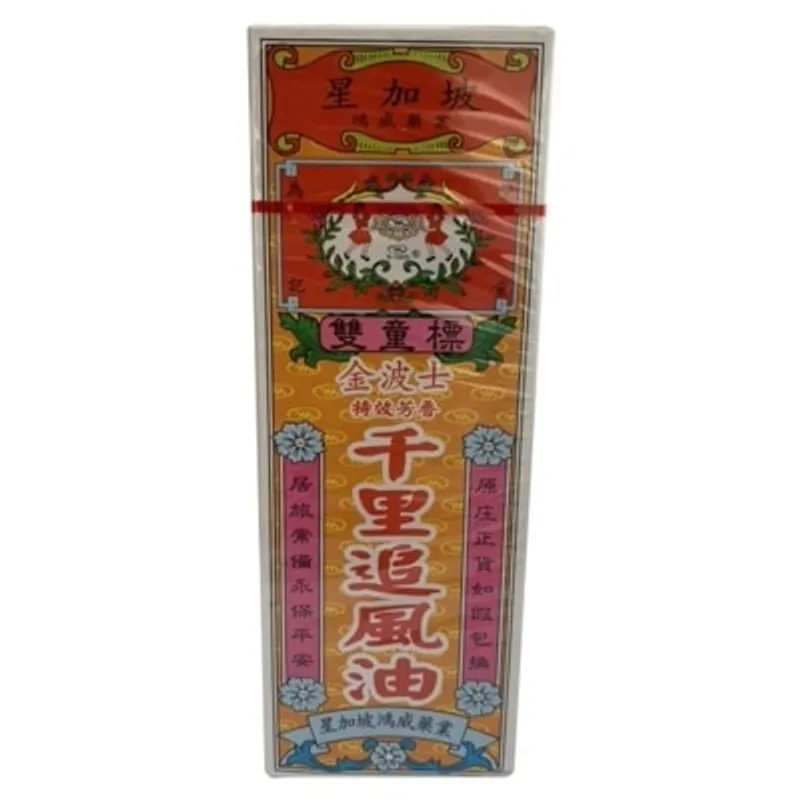 金波士雙童標千里追風油 40毫升