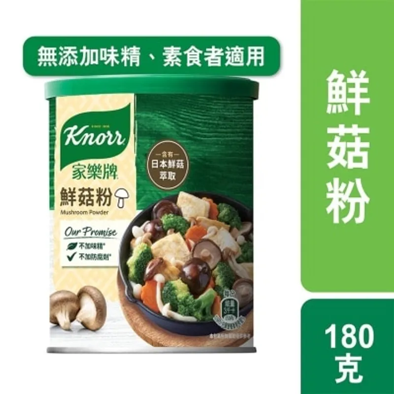 家樂牌 鮮菇粉