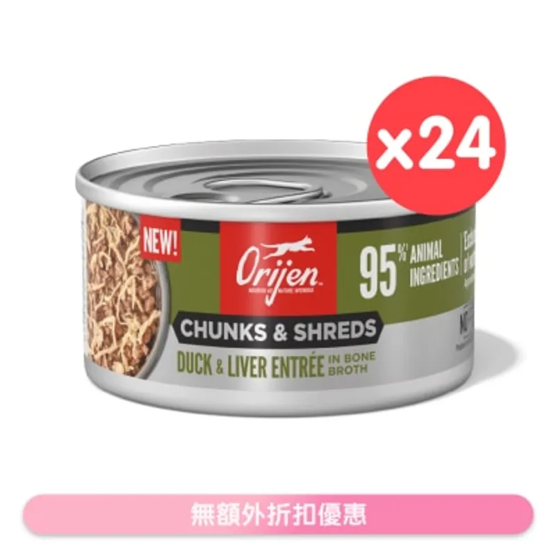 ORIJEN [24罐] 奢華鮮肉 鴨肉雞肝 成貓主食罐 (85g x 24) 724559