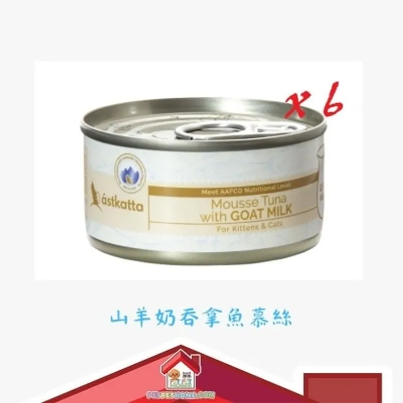 astkatta Astkatta [P00137] Mousse Tuna & Goat Milk 保健主食慕絲罐 山羊奶雞肉慕絲 貓罐頭 80g x 6罐 (黃)