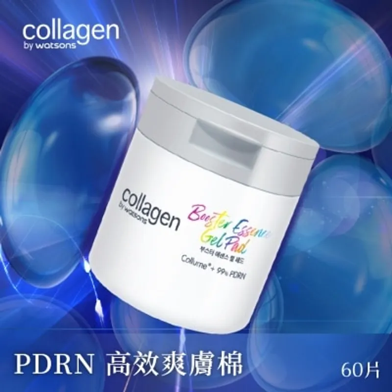 COLLAGEN BY WATSONS 高效爽膚棉60片