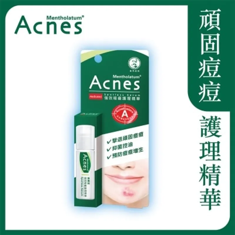 ACNES 樂膚潔強效暗瘡護理精華