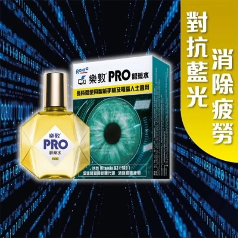 ROHTO 樂敦PRO眼藥水 15mL