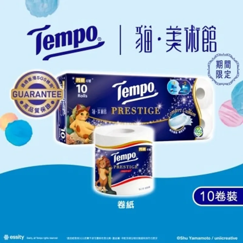 TEMPO得寶 Tempo -閃鑽四層天然無香衛生紙- 10卷 (新舊款式隨機發送)