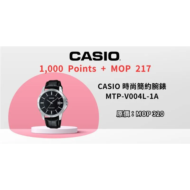 CASIO時尚設計指針錶