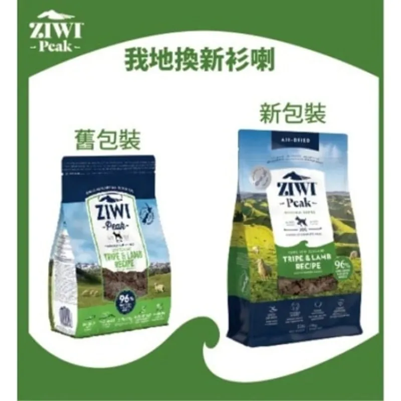 Ziwipeak 巔峰 風乾狗糧 96% Tripe & Lamb 脫水草胃羊肉+羊肚