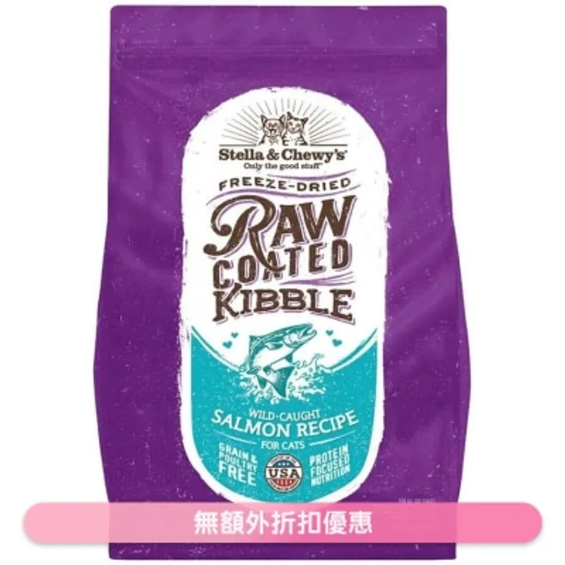 STELLA & CHEWY'S 凍乾生肉貓糧 - 野生三文魚配方 (2.5lb) - Stella & Chewy's