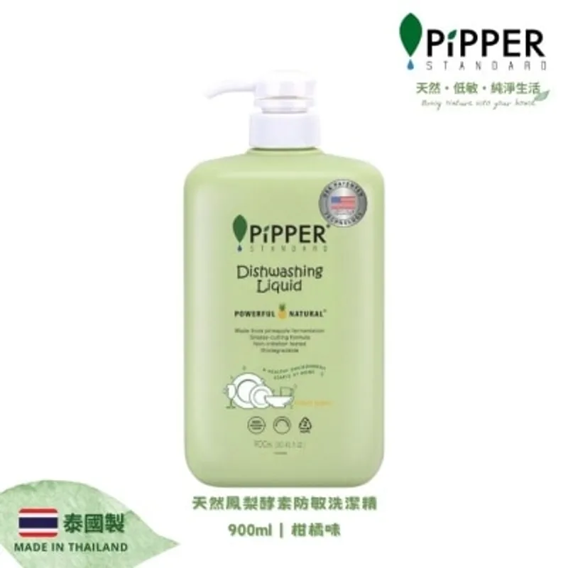 PIPPER STANDARD 天然鳳梨酵素防敏洗潔精 900ML｜柑橘味