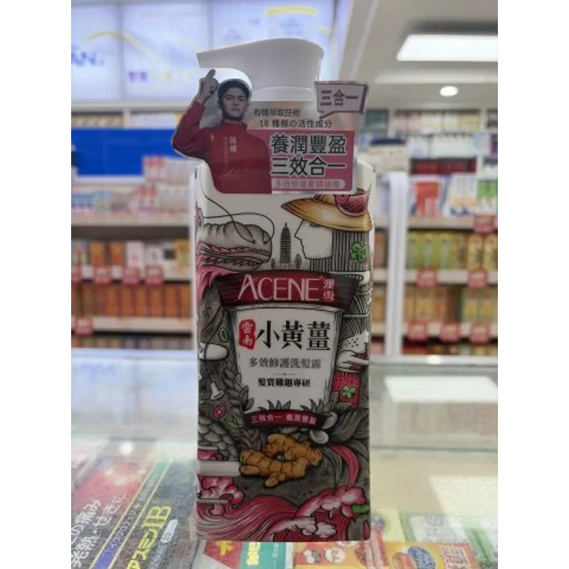 澳雪小黃姜多效修護洗髮露750g