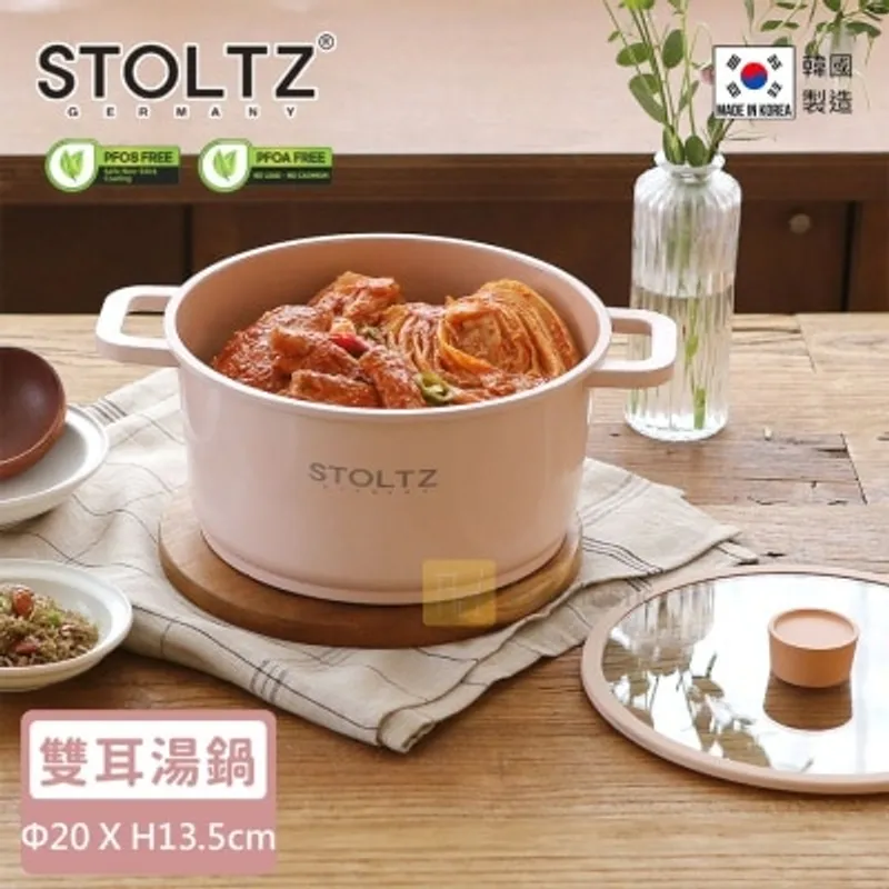 STOLTZ 韓國製 20CM 雙耳湯鍋連玻璃蓋 (玫瑰粉) RSNTLS-20 (電磁爐及明火均適用) (商家直送-5個工作天內送到府上；滿$500免運)