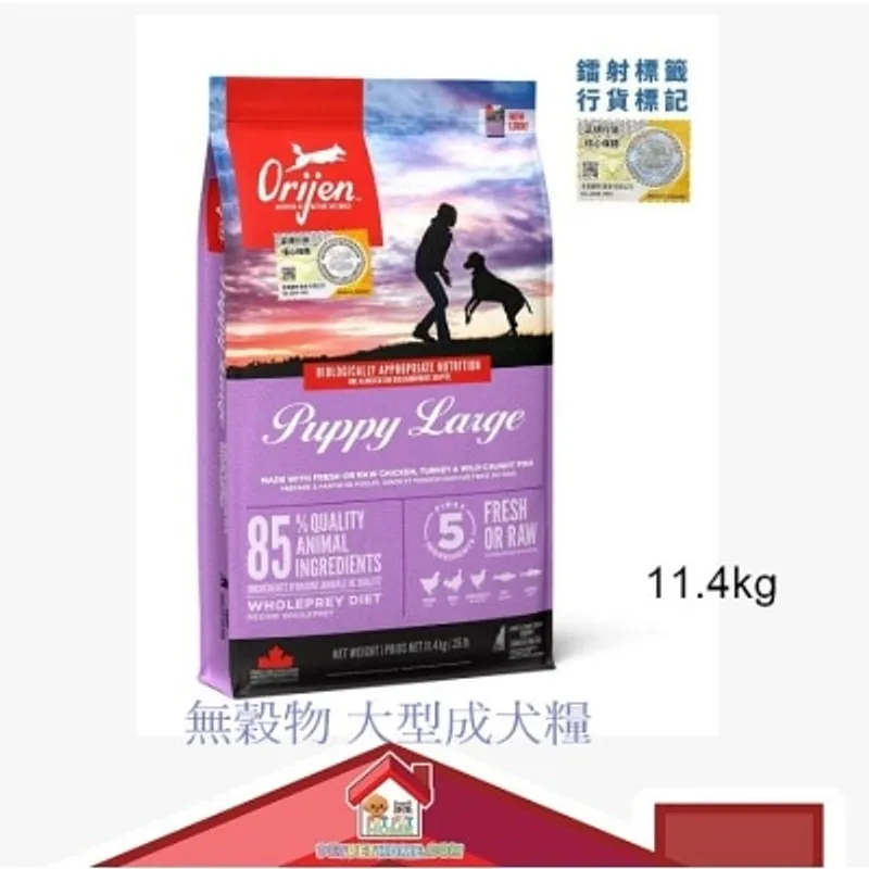 [保證行貨] Orijen 無穀物 大型幼犬 狗糧 11.4 kg [ODLA11K]