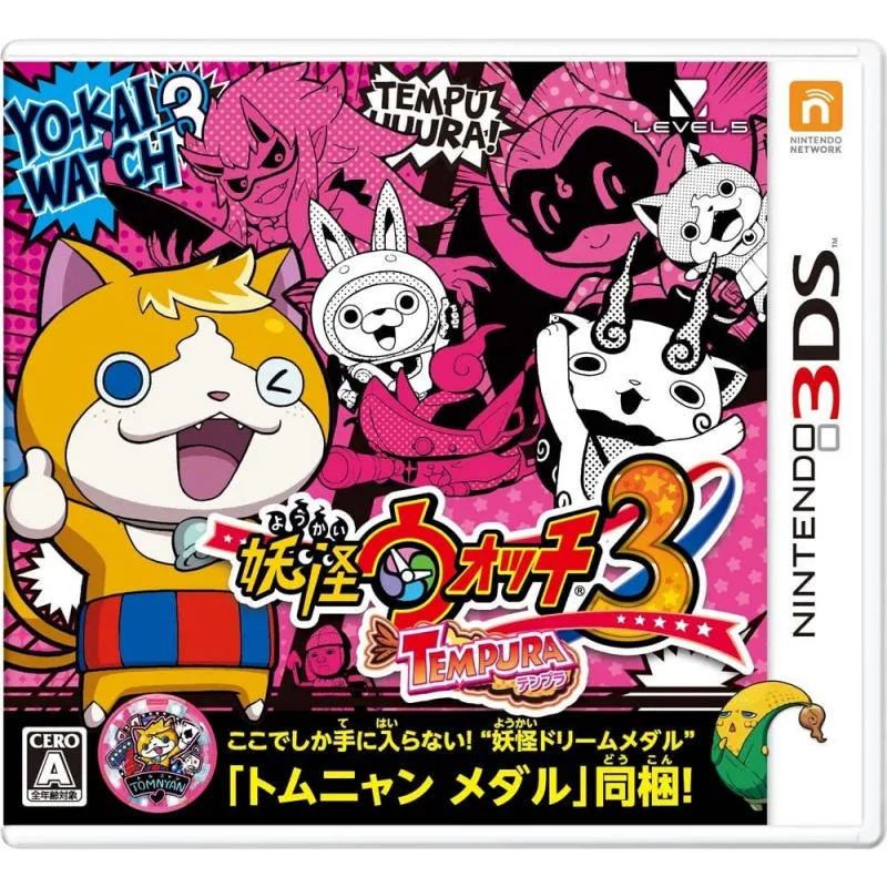 3DS 妖怪手錶 3 天婦羅 日版