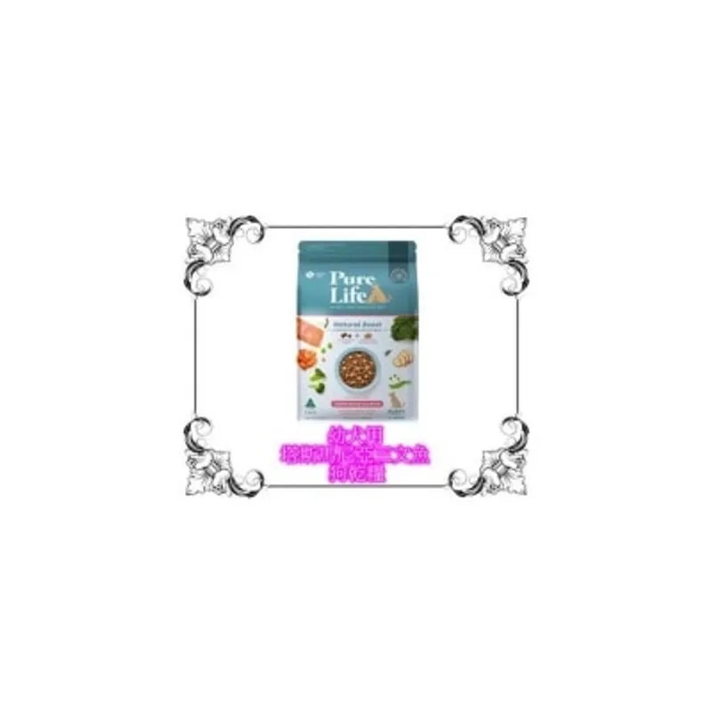 PURE Life 純粹。生活 - 幼犬用 澳洲脫水塔斯馬尼亞三文魚 狗乾糧 1.8kg [PL-02173]