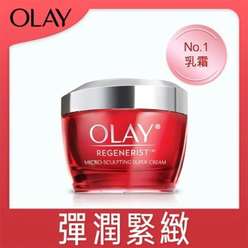 OLAY新生高效緊緻護膚霜 50克