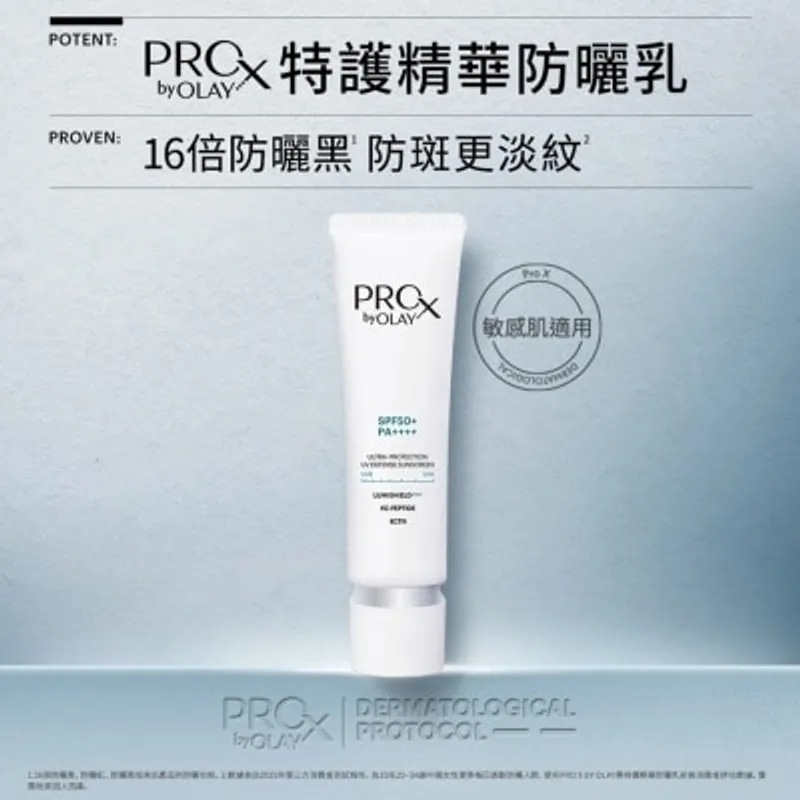 PROX BY OLAY 特護精華防曬乳 30ML