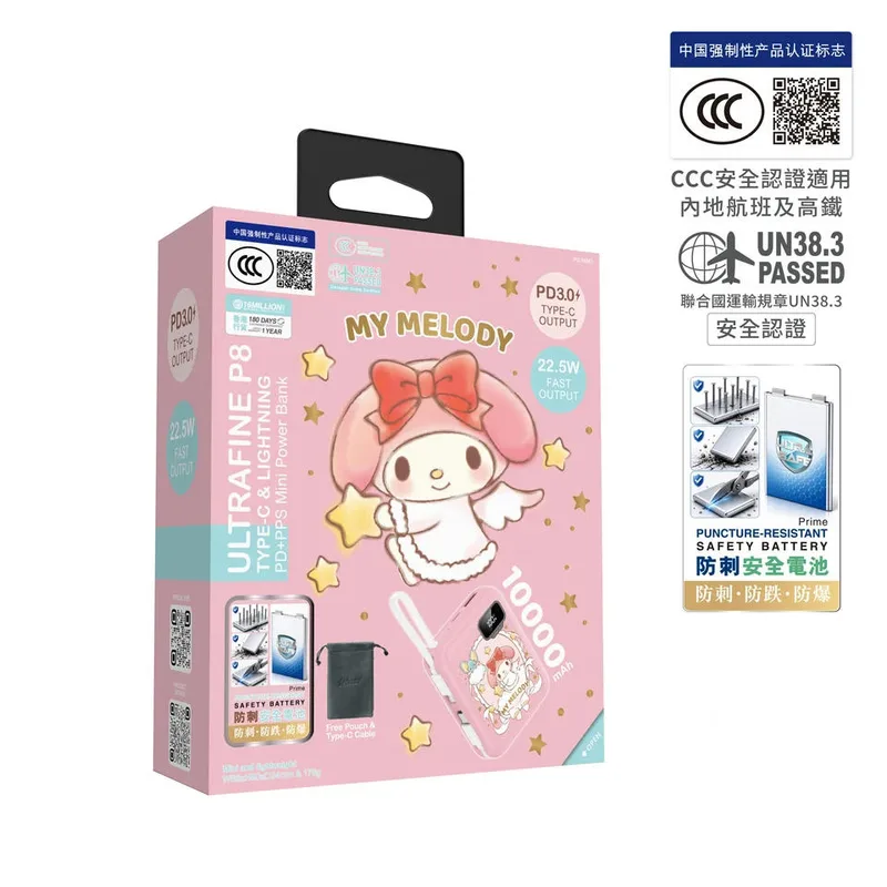 (3C可追溯二維碼)XPower x Sanrio My Melody ULTRAFINE P8 TYPE-C 雙內置線迷你數顯移動電源
