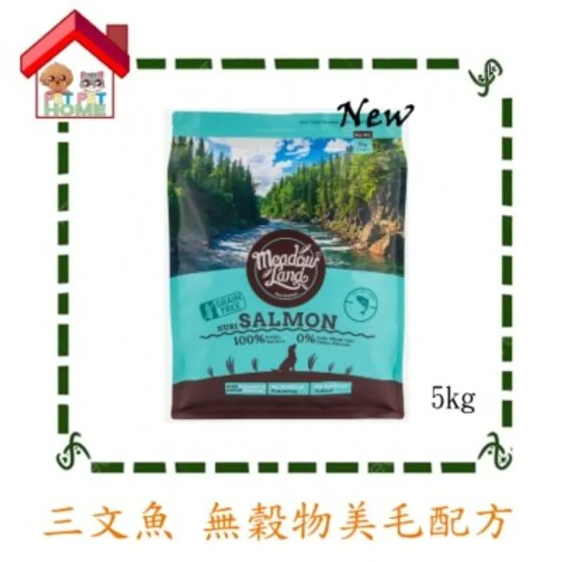 Meadowland (帝王三文魚) 無穀物美毛配方全犬糧 新舊包裝隨機發貨