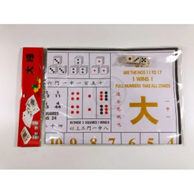 大小骰寶