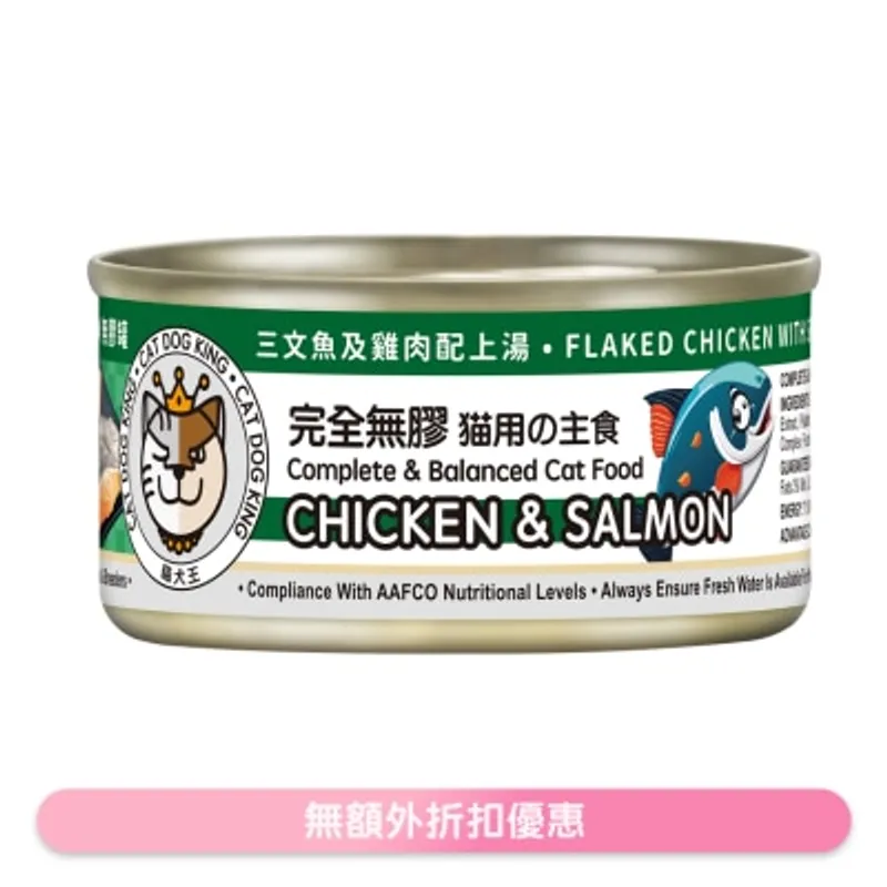 貓犬王 貓用之主食 三文魚雞肉肉絲湯罐 (80g) 220115