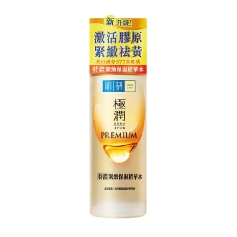 肌研 極潤特濃保濕緊緻精華水