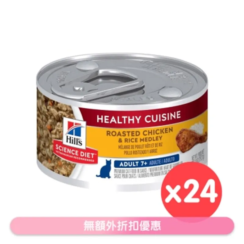 HILL'S [24罐] 高齡Hills 貓糧7+ 健康燉肉配方 - 雞肉及米 (2.8oz x 24) Hills貓罐頭 10446