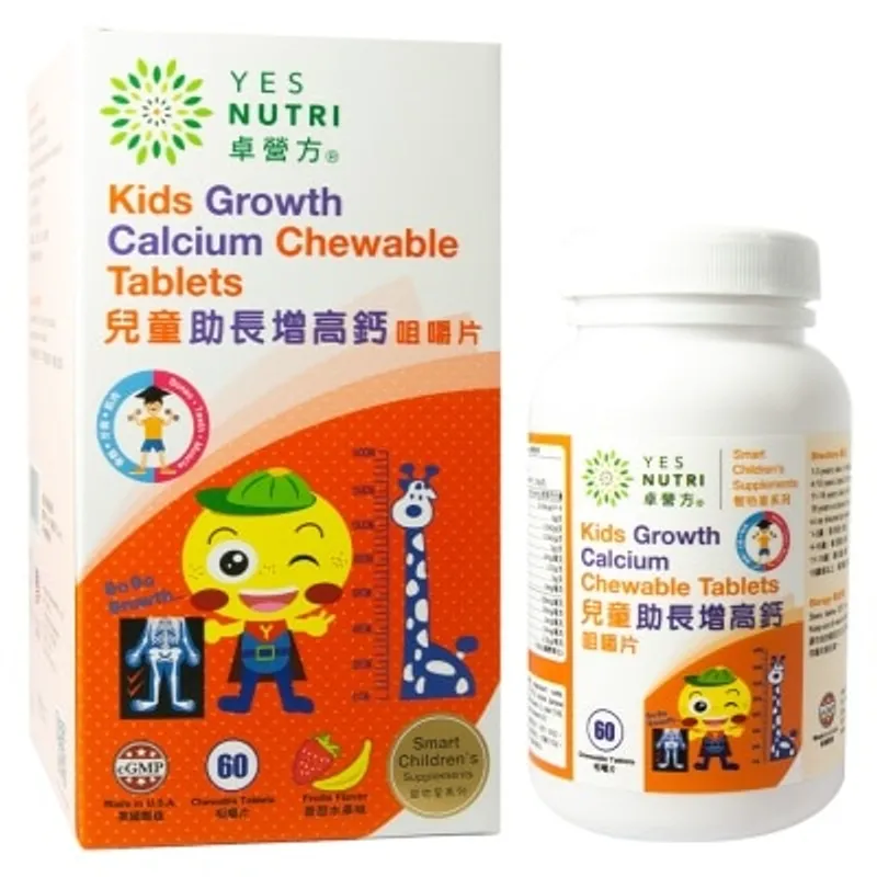 YESNUTRI 兒童助長增高鈣咀嚼片 60粒