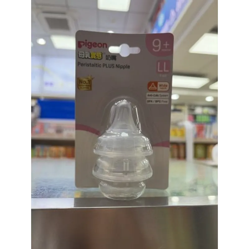 925 pigeon母乳實感寬口奶咀LL碼9+