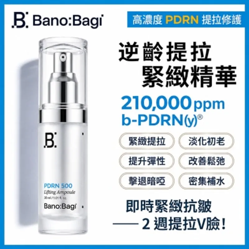 BANOBAGI 醫美級 PDRN 緊緻提拉精華液 30ml
