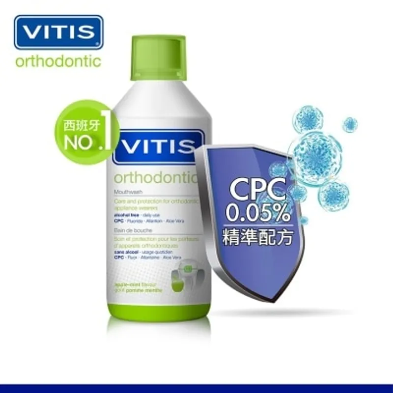 VITIS Vitis® CPC漱口水(全效矯治)500毫升