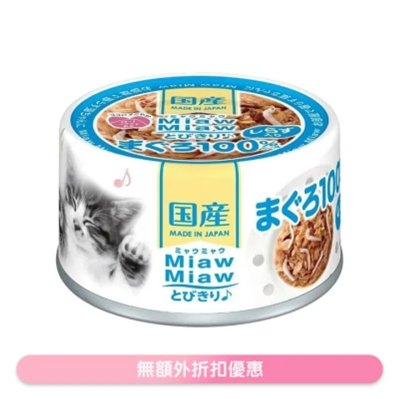 吞拿魚 ＋白飯魚貓罐頭 (60g) AIXIA
