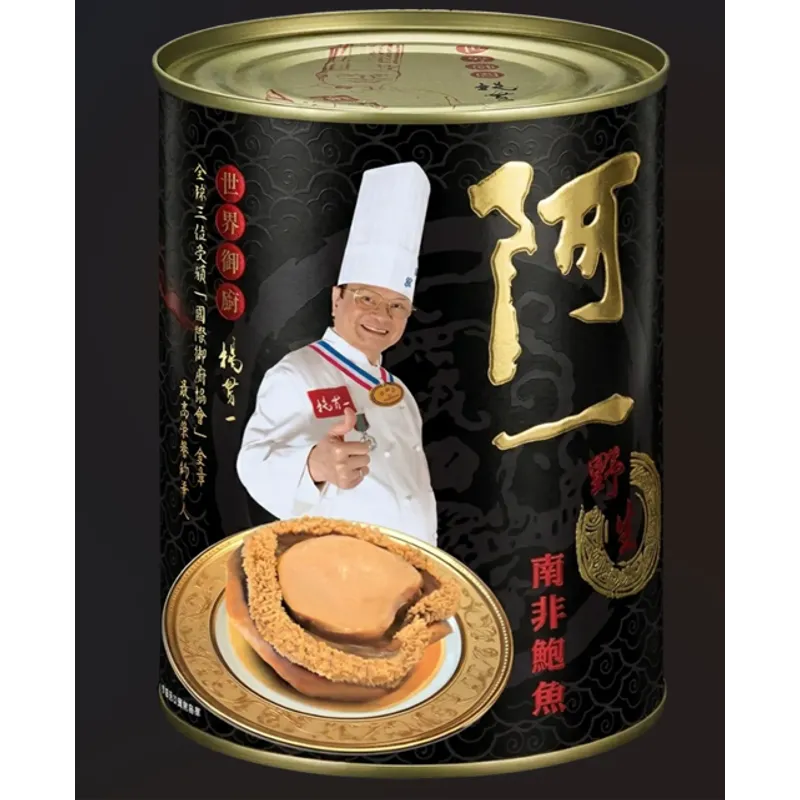 阿一南非野生鮑魚 850克