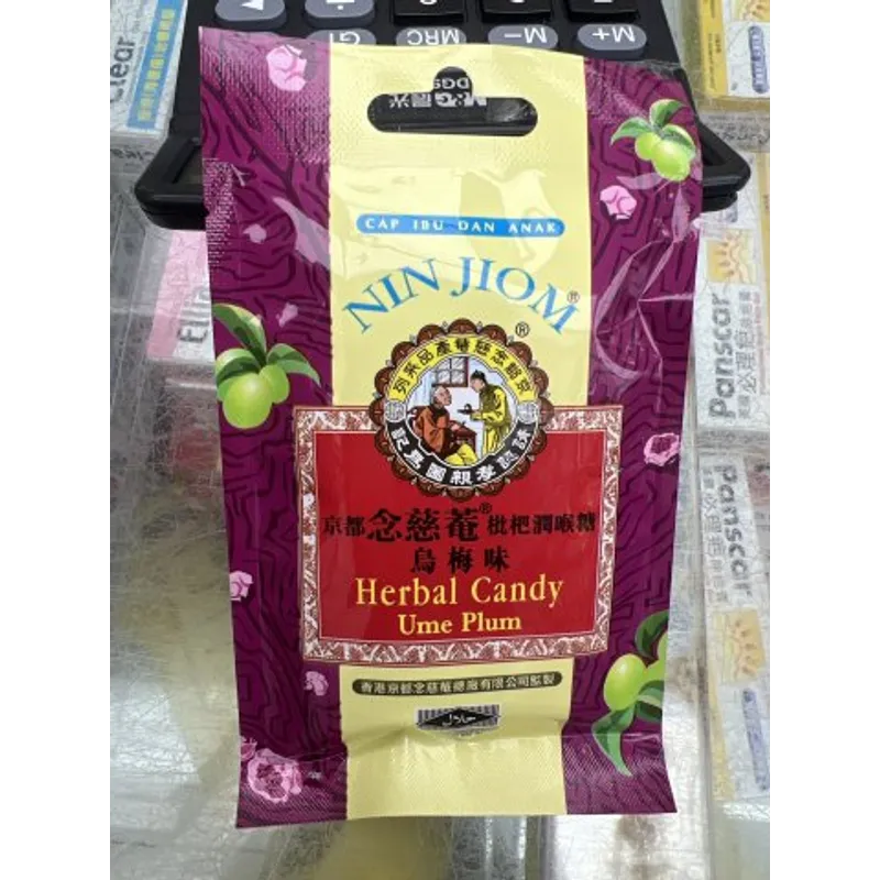 包裝京都念慈菴枇杷糖（烏梅）
