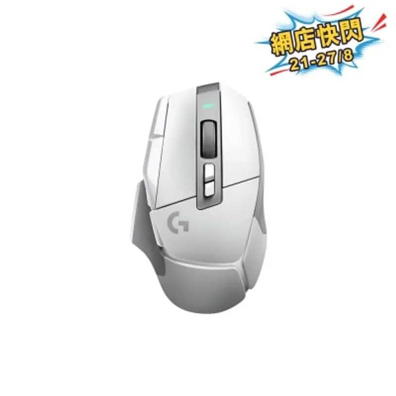 LOGITECH 羅技 G502 X LIGHTSPEED 無線遊戲滑鼠