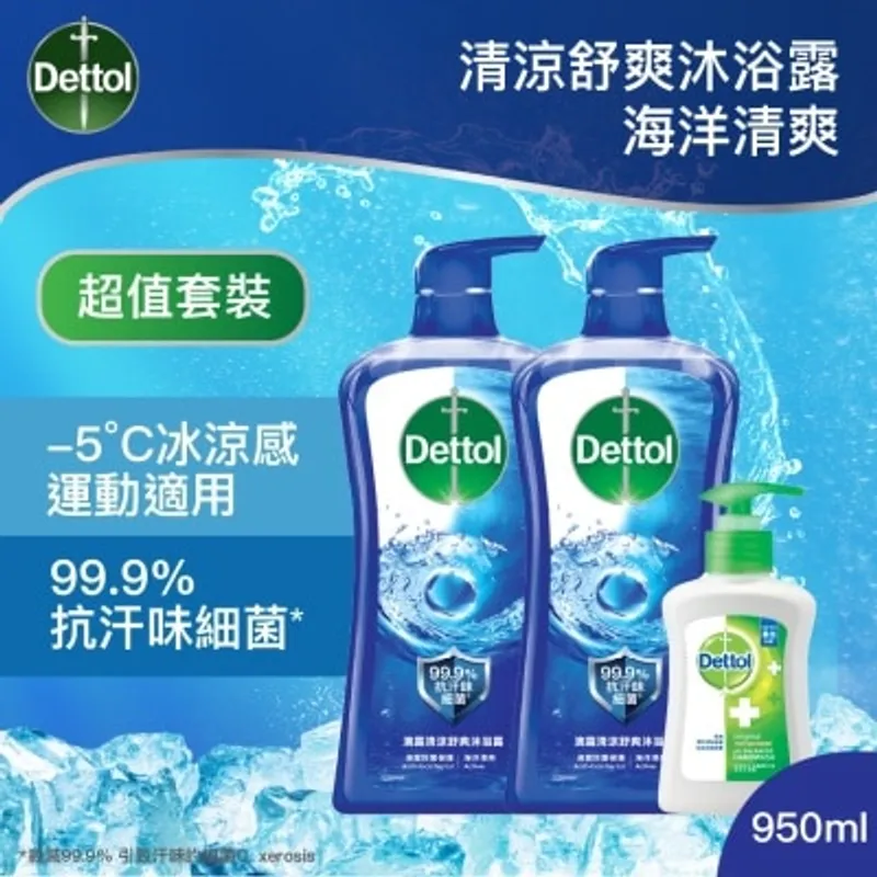 滴露清爽魅力沐浴露950克孖裝