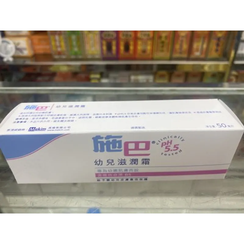 施巴5.5嬰兒護膚膏50ML