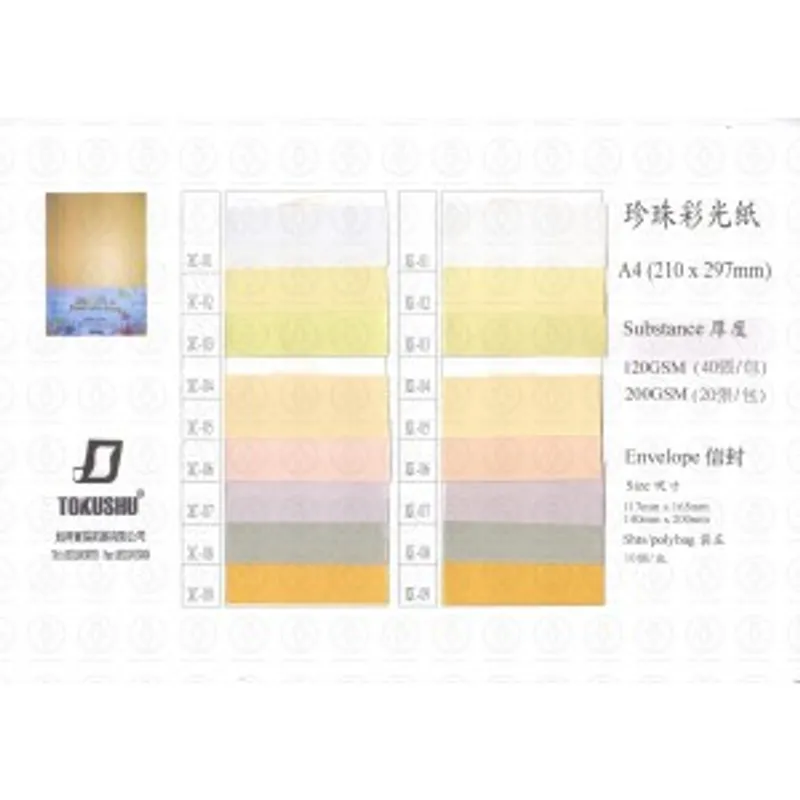 TOKUSHU 珍珠彩光紙 200G